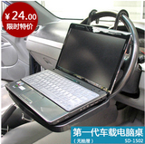 多功能笔记本电脑桌子 车载折叠电脑支架 车用餐桌 汽车用品1502