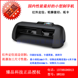 HW330刻字机/小型纸艺切割机/不干胶数码印刷/手机彩膜模切机