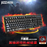 极智机械樱桃黑轴游戏键盘 白鲨英雄魔兽LOLUSB青轴70KG电竞键鼠