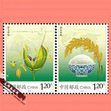 2013年 2013-29 杂交水稻 特种邮票集邮收藏