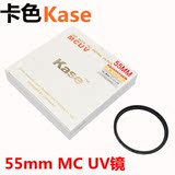 kase/卡色 55mm 超薄高透MC UV镜 索尼A7 FE 28-70镜头 HX300适用