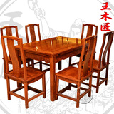 王木匠 实木餐桌椅组合一桌6椅 花梨木饭桌长方形小户型 中式红木