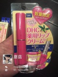 日本本土DHC 纯榄护唇膏/滋润保湿润唇膏 限量版 玫红色