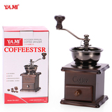 YAMI 亚米 复古迷你手动实木磨豆机家用小型手摇咖啡豆研磨器包邮
