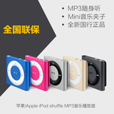 2015新款Apple/苹果iPod shuffle 7 4代8系 MP3音乐播放器 国行5
