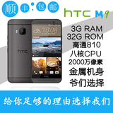 HTC M9ew M9三网通4G秒S6S5M8A9 4G移动联通电信