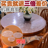 PVC餐桌布防水软玻璃塑料台布桌垫防油茶几垫透明磨砂圆桌水晶板