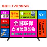 康佳kktv U50 50吋4K8核高清液晶电视安卓LED智能WIFI 49 55
