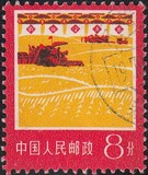 新中国邮票邮品 普18 工农业建设图案8分信销散票1枚