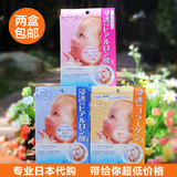 日本代购Mandom/曼丹 婴儿肌肤弹性面膜5片装 粉色蓝色黄色可选