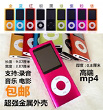 苹果MP4运动型迷你可爱有屏幕四代小瘦子MP3播放器录音笔mp5包邮