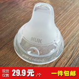 德国代购NUK宽口鸭嘴杯学饮杯奶瓶奶嘴乳胶硅胶防漏鸭嘴新版磨砂