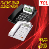 TCL 37 电话机 商务 办公 座机 来电显示 小翻盖 免电池