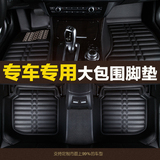 吉利新全球鹰GX7GC7帝豪RSEC7EC8四季通用专车专用全包脚垫