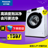 Panasonic/松下 XQG60-EA6021特价大容量滚筒洗衣机6公斤全自动7