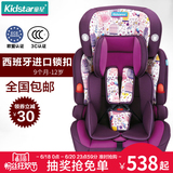 kidstar童星儿童宝宝汽车用车载安全座椅9个月-12岁ISOFIX坐椅3C