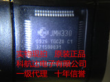 JMH330 JMH330 QFN64 [可直拍] 100%全新原装现货正品
