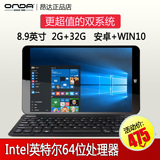 Onda/昂达 V891 双系统 WIFI 32GB 8.9英寸Win10/安卓4.4平板电脑