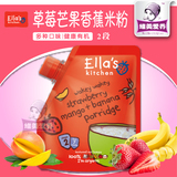 英国进口Ella's Kitchen艾拉厨房婴儿有机草莓芒果香蕉米粉7个月