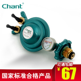 Chant JYTD-0.6E 长青煤气减压阀创尔特液化气减压阀双嘴带表家用