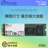 PLEXTOR/浦科特 PX-256M6G-2280 NGFF 固态硬盘M.2 SATA SSD 256G