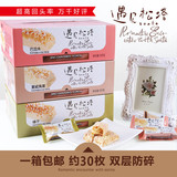 惠康遇见松塔千层酥巧克力饼干500g零食品大礼包盒特产小吃糕点心