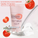 韩国skinfood番茄西红柿美白淡斑免洗睡眠面膜100g正品代购