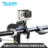 自行车支架摩托车管单车夹Gopo Hero4/3+小蚁运动相机配件固定器