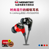 MONSTER/魔声 N-LiteNergy能极入耳式耳机面条运动有线控带麦耳机