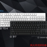 IKBC C87/g-87\C104/g-104德国cherry樱桃轴机械键盘可改光