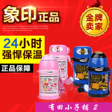 日本代购  象印儿童保温保冷杯 吸管 替换 盖子两用 SC-ZS45-PA