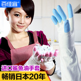 百佳宜厨房耐用乳胶洗碗手套防水橡胶薄款清洁家务洗衣服加绒手套