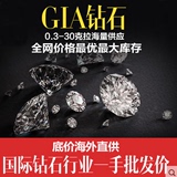 【Jeweonly珠宝】GIA钻石-圆形公主方水滴形心形梨形裸钻珠宝定制