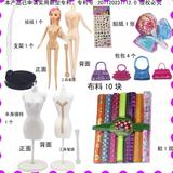 芭比娃娃布料 百变DIY为芭比做衣服 魔幻时装秀 布料多 女孩玩具