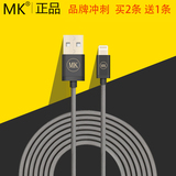 MK 正品苹果6数据线加长2米手机充电器超长线iphone5S充电线超长