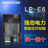 品胜lp-e6电池LPE6+佳能单反相机5D2 5D3 6D 7D 7D2 60D 70D电池