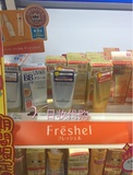 预定日本代购 嘉娜宝kanebo Freshel肤蕊保湿BB霜美白多款选 新款