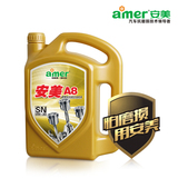 amer/安美A8 SN 0W-30超级全合成汽油机油 车用润滑油（4L）