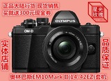 Olympus/奥林巴斯EM10Mark II (14-42EZ) 套机微单数码相机