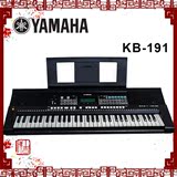 顺丰发货雅马哈电子琴KB-190/黑色KB191考级演奏教学61键力度