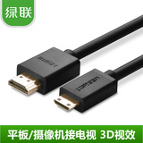 绿联 Mini HDMI线摄像机台电p85平板接电视1.4版hdmi转迷你高清线
