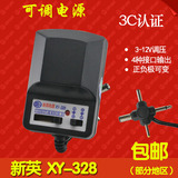 新英XY-328 220V转3V4.5V6V7.5V9V12V 500MA可调变压器收音机电源