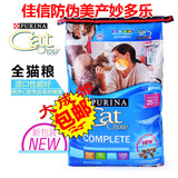 美国原产 Cat Chow妙多乐全猫粮（16磅）佳信行货 可查真伪