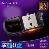 SanDisk闪迪 U盘16g CZ33  酷豆16G 金属u盘 加密车载U盘 小U盘