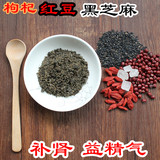 宜城铺子枸杞红豆冰糖黑黑芝麻糊即食营养早餐350g