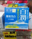 日本代购 乐敦 ROHTO肌研极润 白润美白保湿面霜50G 熊果苷去暗沉