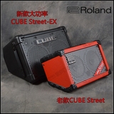 【索罗门乐器】Roland CUBE-Street EX便携式音箱 电箱电吉他音箱