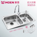 MOEN摩恩新款304不锈钢厨房大水槽双槽 水池加厚双厨盆套餐23302