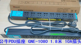 公牛 GNE-1080 机柜插座 PDU 八联总开关标准19英寸10A 8孔 1.8米