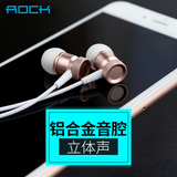 ROCK/洛克 RAU0511手机耳机入耳式 立体声带麦线控运动耳塞式通用